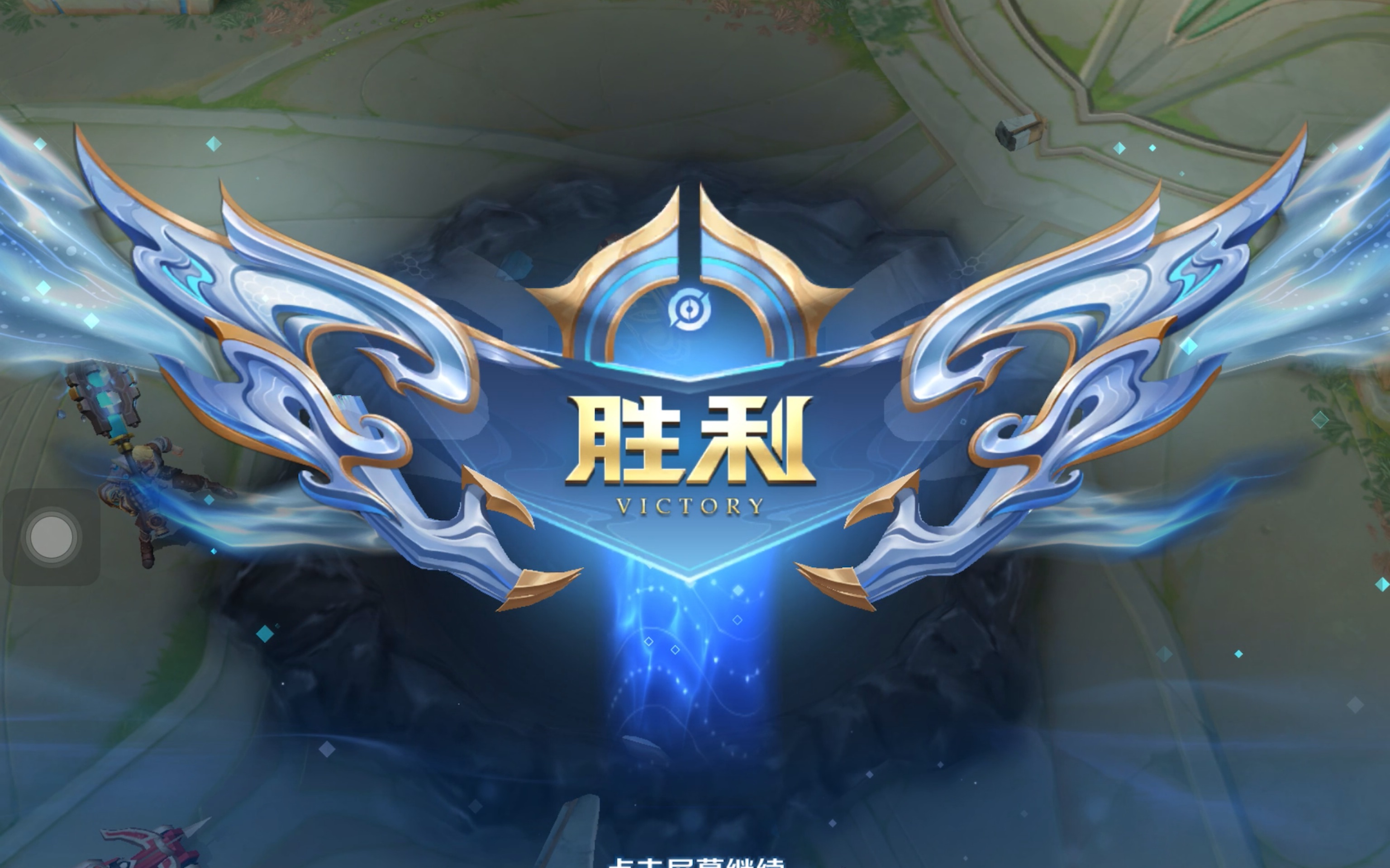 及首杀后