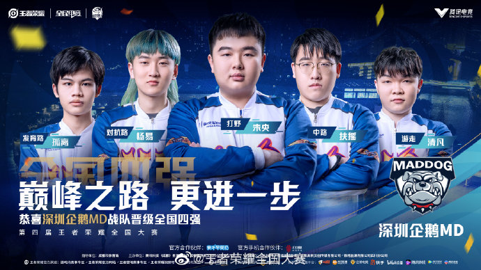 S2赛